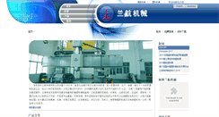 Desktop Screenshot of lan-hang.com