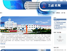 Tablet Screenshot of lan-hang.com